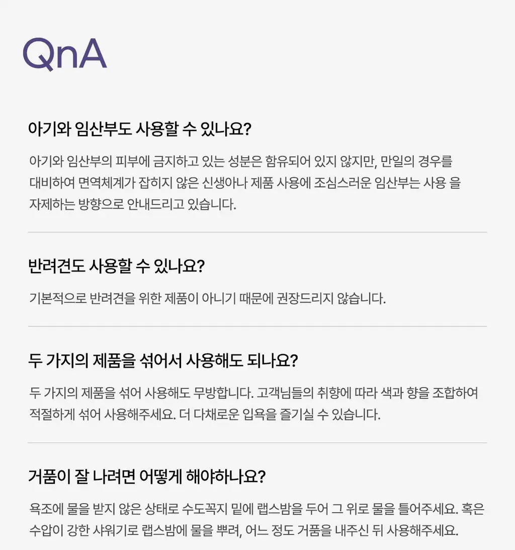 [NEW] 랩스밤 버블 배쓰밤 문라이트/라즈베리민트 140g 상세페이지 26